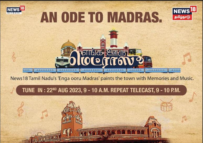 An Ode to Madras