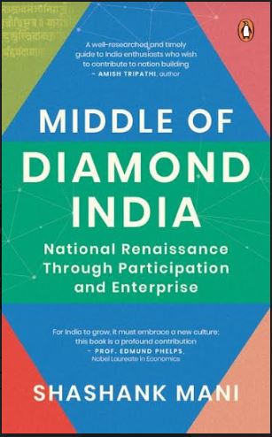 MIDDLE OF DIAMOND INDIA A Book 