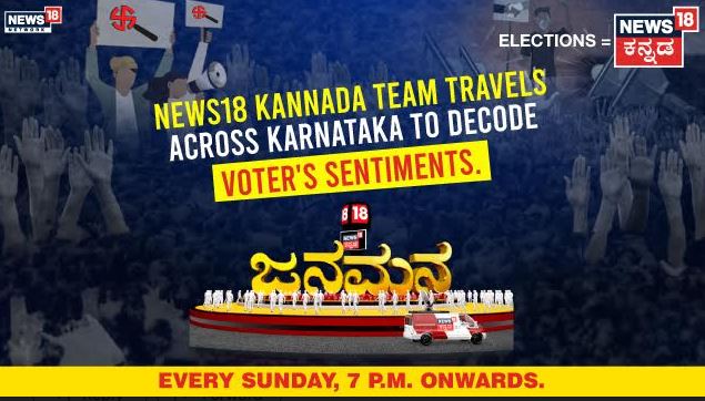 News 18 Kannada