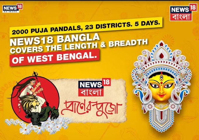 News18 Bangla announces 