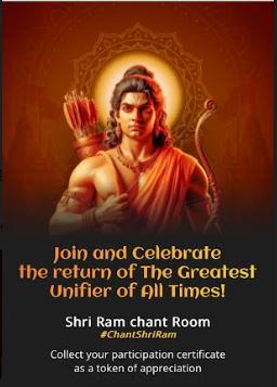 Shri Ram Mantra Chant Room